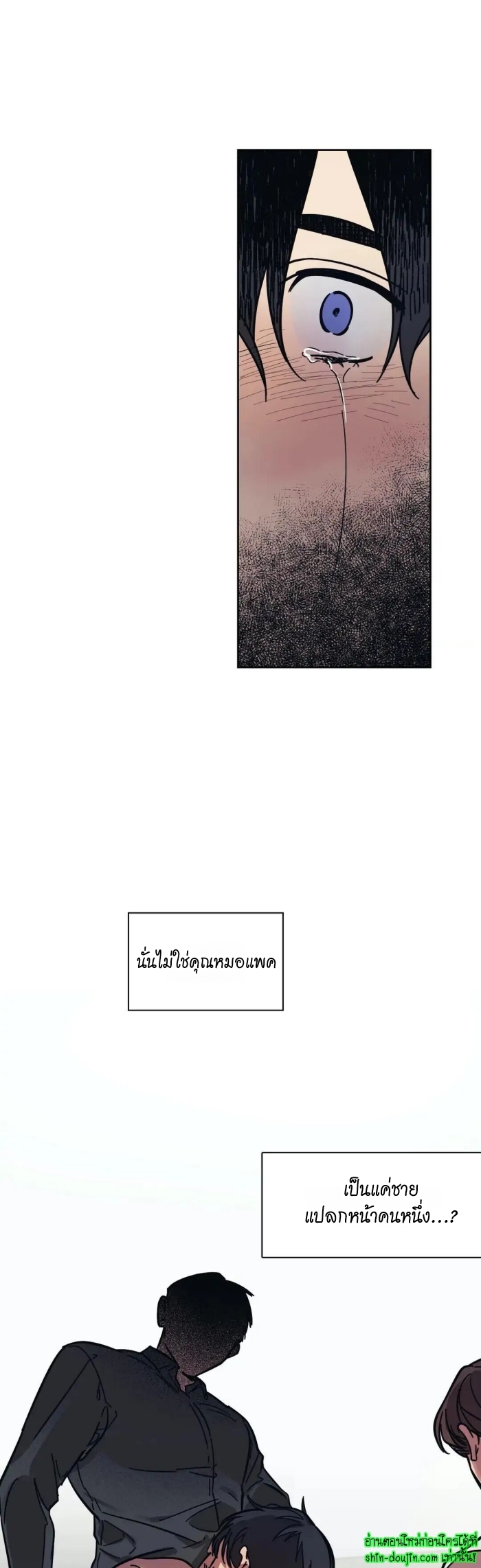 The third perspective EP 9